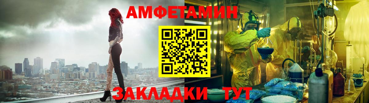 Амфетамин VHQ  Амфетамин  Соликамск  Вход с VPN  Amphetamine 
