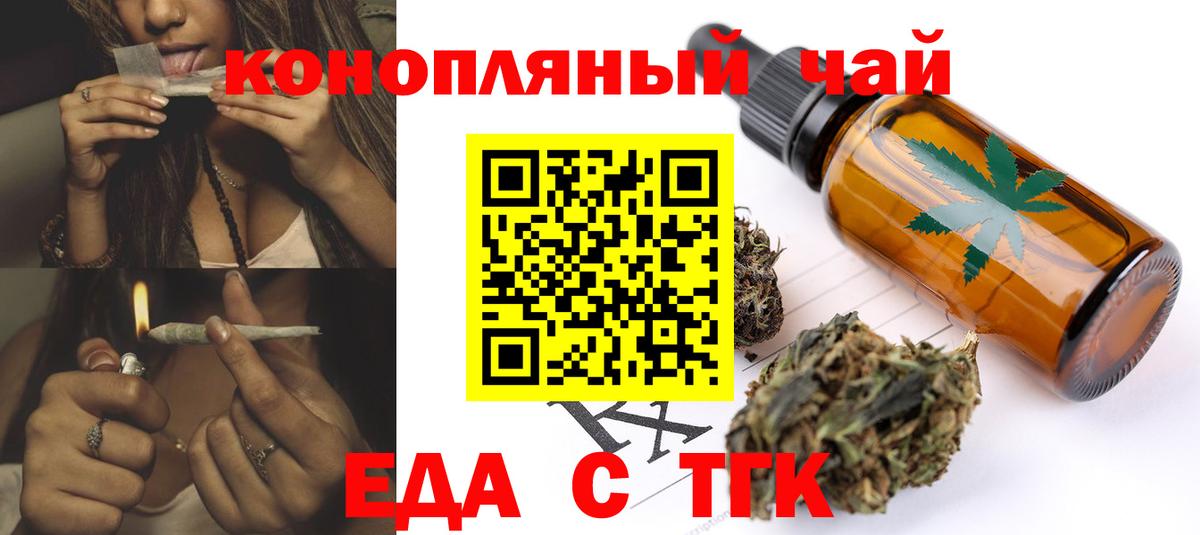 Еда ТГК марихуана Соликамск