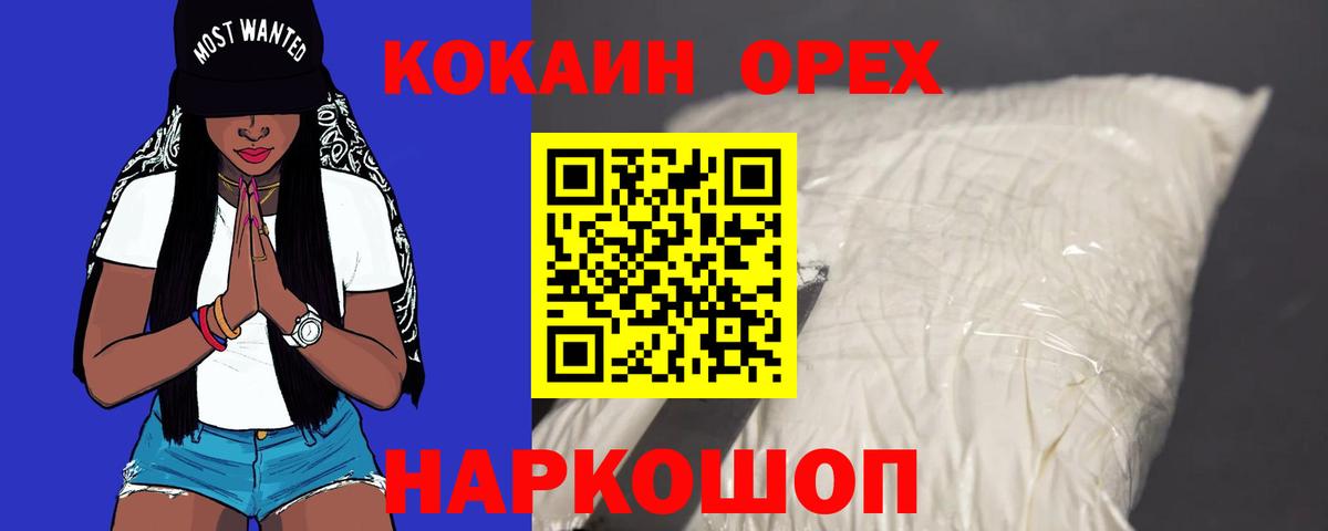 КОКАИН  COCAIN 99%  Вход с VPN  Соликамск 