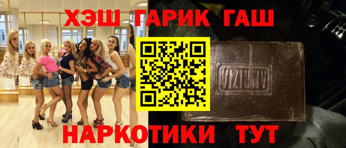 Гашиш убойный Соликамск