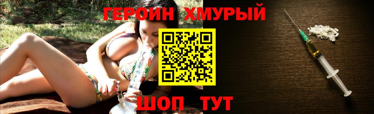 ГЕРОИН белый Соликамск