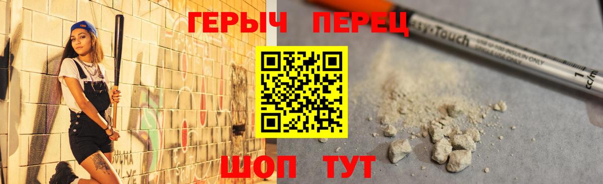 Соликамск  ГЕРОИН герыч  Вход с VPN 