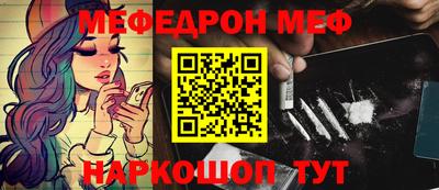 меф VHQ Бузулук