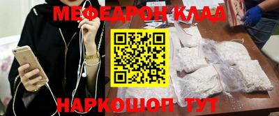 мефедрон Будённовск