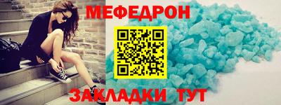 мефедрон Будённовск