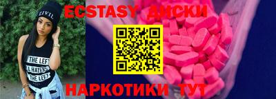 экстази Бугуруслан