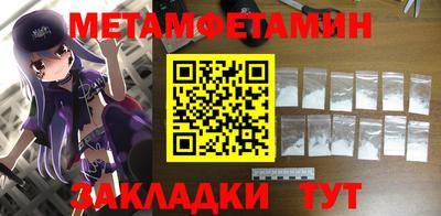 мефедрон Будённовск
