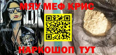мефедрон Будённовск