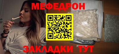 мефедрон Будённовск