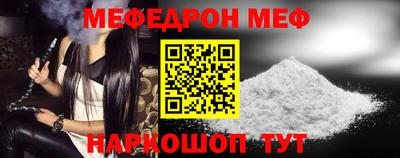 мефедрон Будённовск