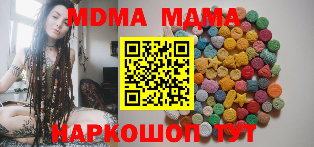 МДМА  Вход с VPN  Соликамск  MDMA Molly 