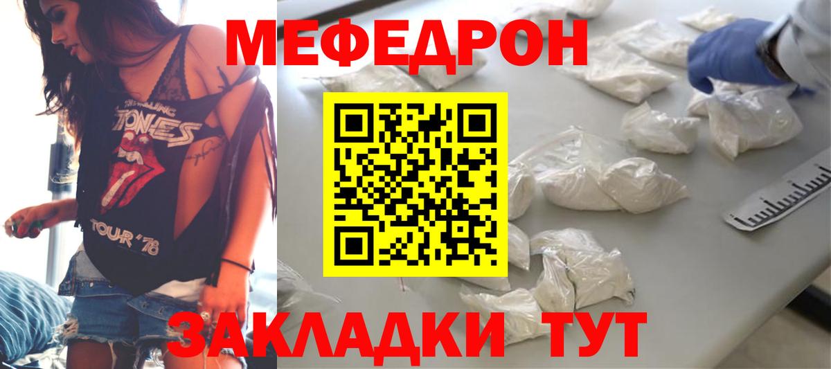 Мефедрон  МЯУ-МЯУ мяу мяу  Меф 4 MMC  Вход с VPN  Соликамск 
