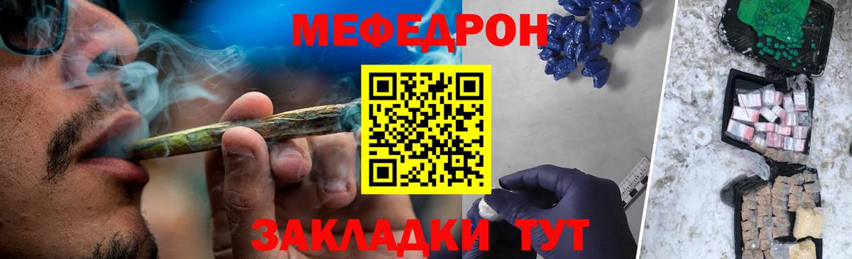 Меф мяу мяу кристаллы Соликамск