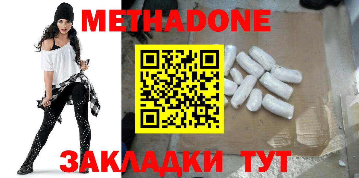 Соликамск  Метадон белоснежный  Вход с VPN  МЕТАДОН methadone 