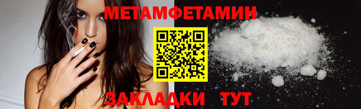 Соликамск  МЕТАМФЕТАМИН Methamphetamine  Вход с VPN 