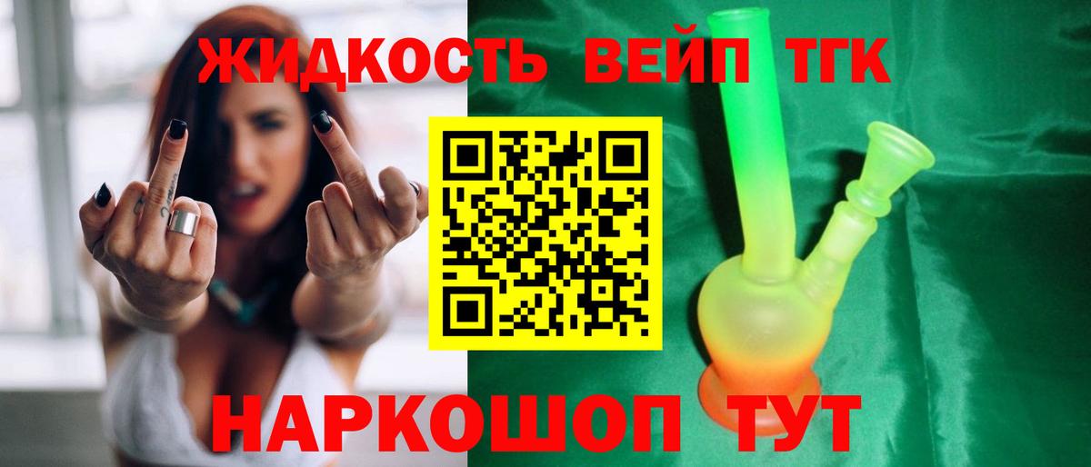 Дистиллят ТГК THC oil  Вход с VPN  Соликамск 
